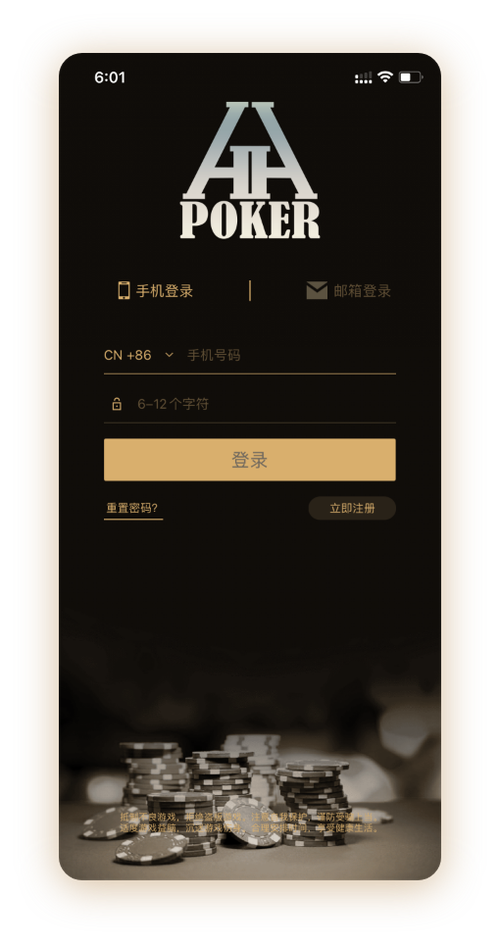 hh德扑圈